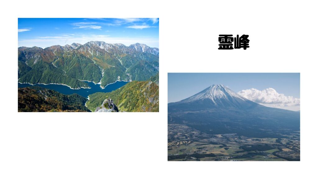 立山連峰と富士山